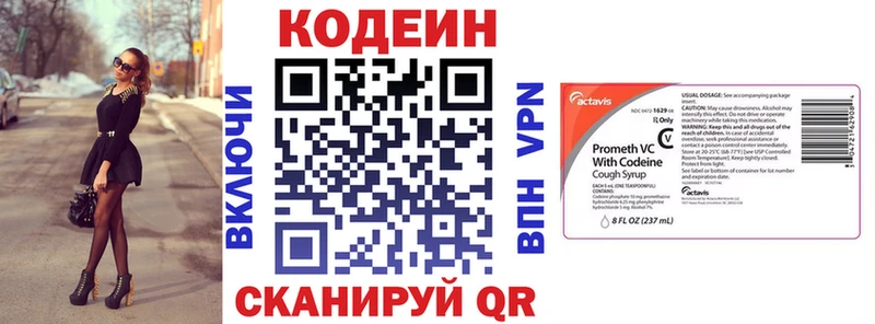Codein Purple Drank  Нижнеудинск 